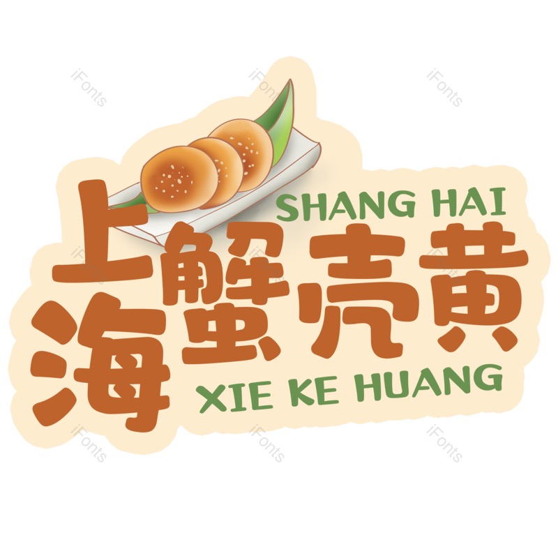 图片,元素,PNG,免抠素材